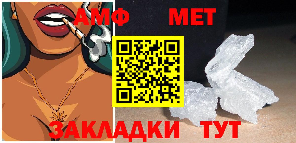Amphetamine 98% Ковров