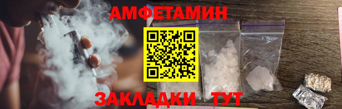 АМФЕТАМИН 98%  Вход с VPN  Ковров 