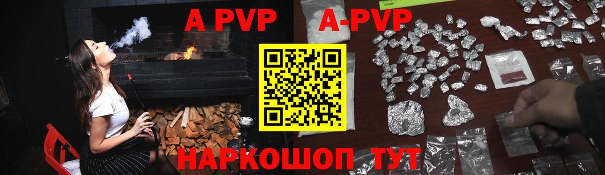 Ковров  A-PVP VHQ  Вход с VPN  Alpha PVP Crystall 