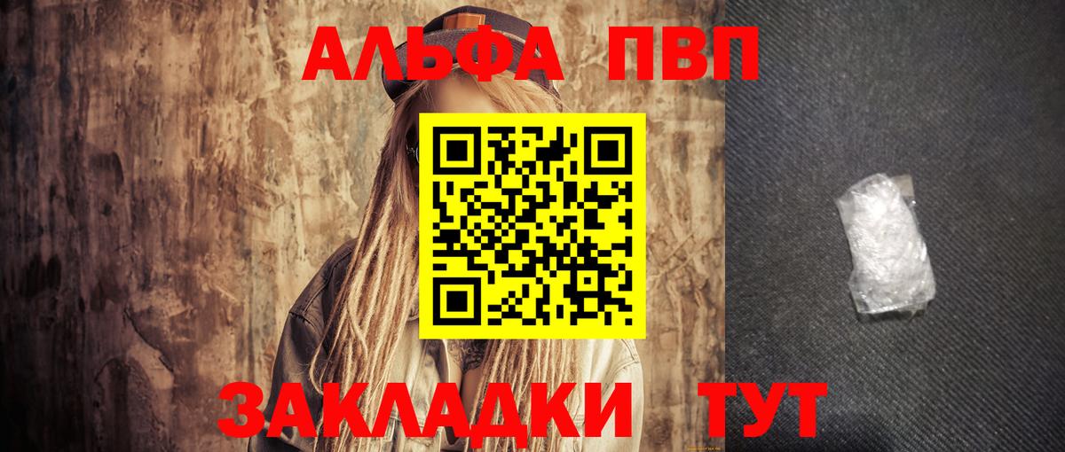 Alpha PVP VHQ Ковров