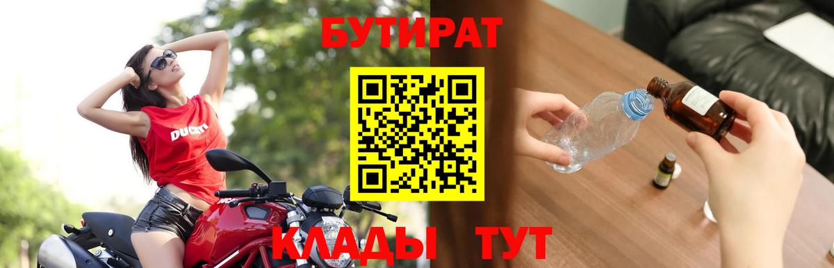 БУТИРАТ бутик Ковров