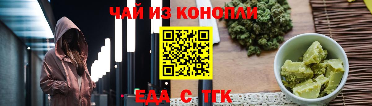 Ковров  Еда ТГК конопля  Вход с VPN 