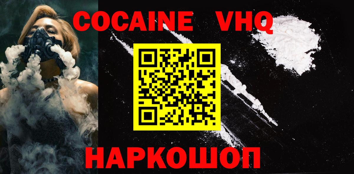 Ковров  Кокаин VHQ  КОКАИН Эквадор  Вход с VPN 