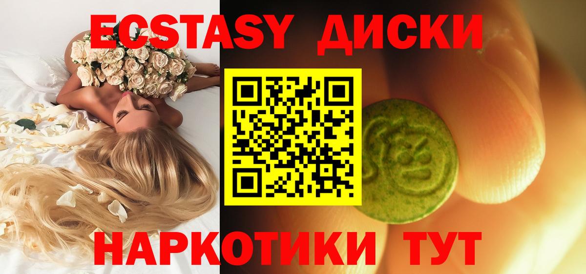 Ковров  ЭКСТАЗИ Cube  Ecstasy MDMA  Вход с VPN 