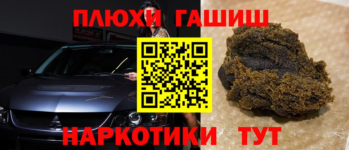 Ковров  ГАШИШ Premium  Гашиш  Вход с VPN  ГАШИШ хэш 