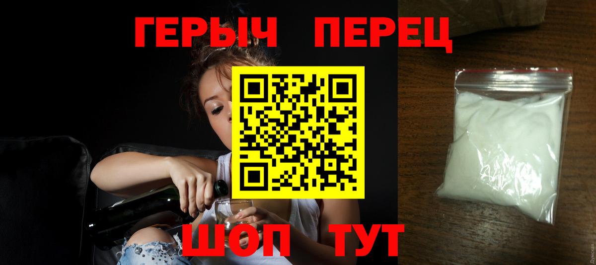 Ковров  Героин хмурый  ГЕРОИН  Вход с VPN 
