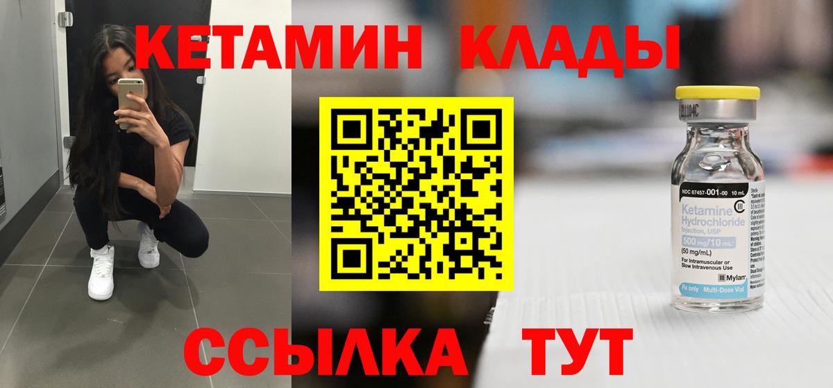 Ковров  Кетамин VHQ  КЕТАМИН ketamine  Вход с VPN 