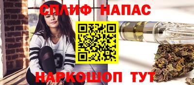 спайс Беслан