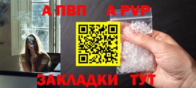 спайс Беслан