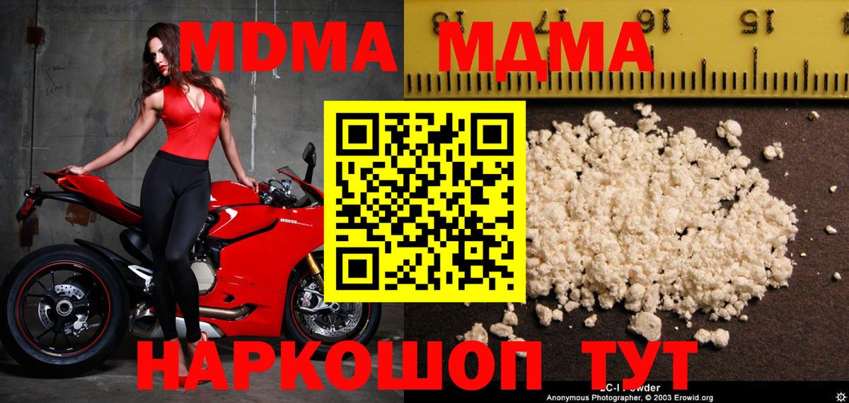 MDMA  MDMA Molly  Ковров  Вход с VPN  МДМА молли 