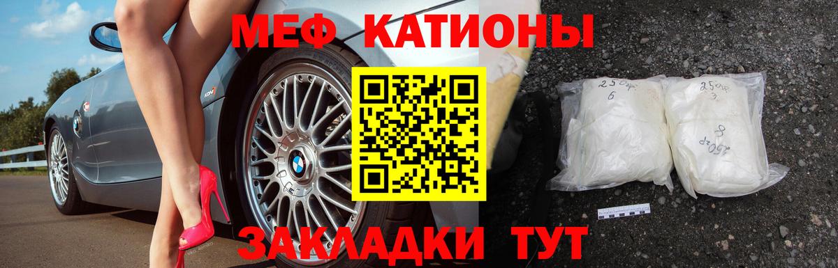 Мефедрон кристаллы  МЯУ-МЯУ VHQ  Ковров  MEGA tor  Вход с VPN  Меф  МЯУ-МЯУ 