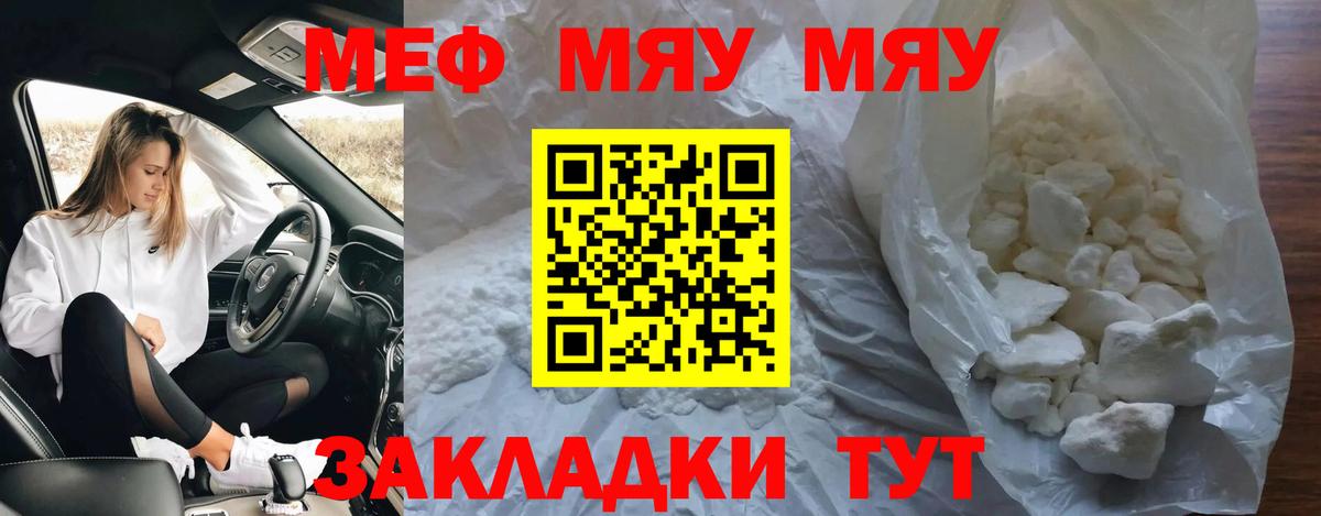 Мефедрон кристаллы Ковров