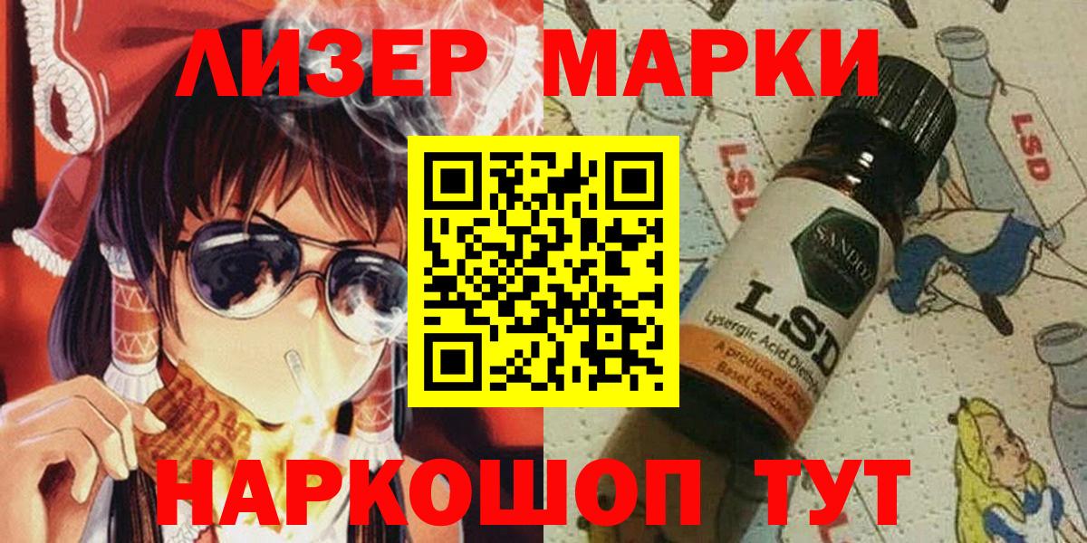 Ковров  Марки 25I-NBOMe 1500мкг  Марки NBOMe  Вход с VPN 