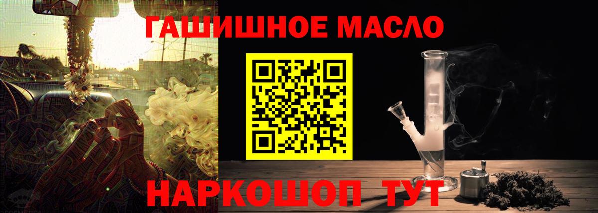 ТГК жижа Ковров